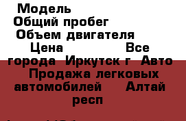  › Модель ­  Nissan Avenir › Общий пробег ­ 105 000 › Объем двигателя ­ 2 › Цена ­ 100 000 - Все города, Иркутск г. Авто » Продажа легковых автомобилей   . Алтай респ.